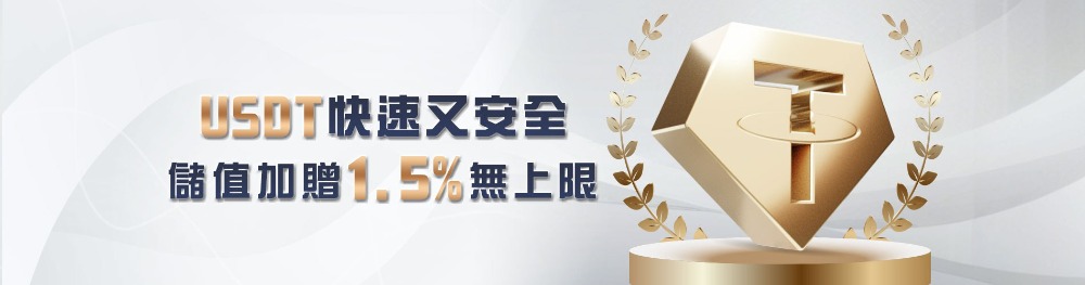 大獎娛樂城J幣正式啟動！USDT儲值筆筆加贈，J幣商城換好禮更划算