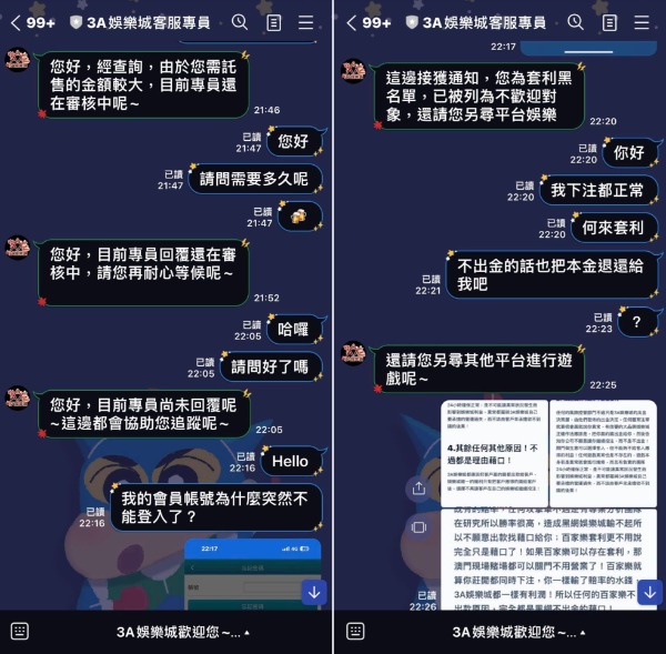 3A娛樂城安全嗎？PTT與Dcard玩家評價、不出金案例與詐騙風險揭露