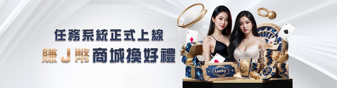 馬力全開解任務賺獎金活動｜大獎娛樂城新春任務＋紅包雨完整玩法攻略